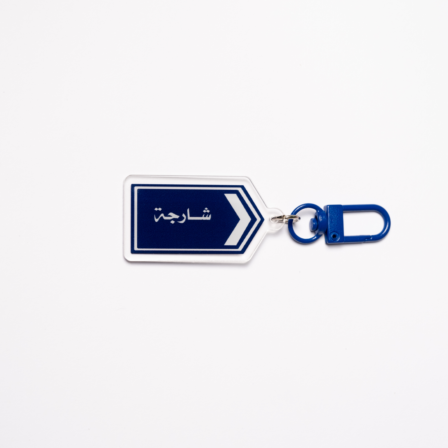 Sharjah Street Keychain