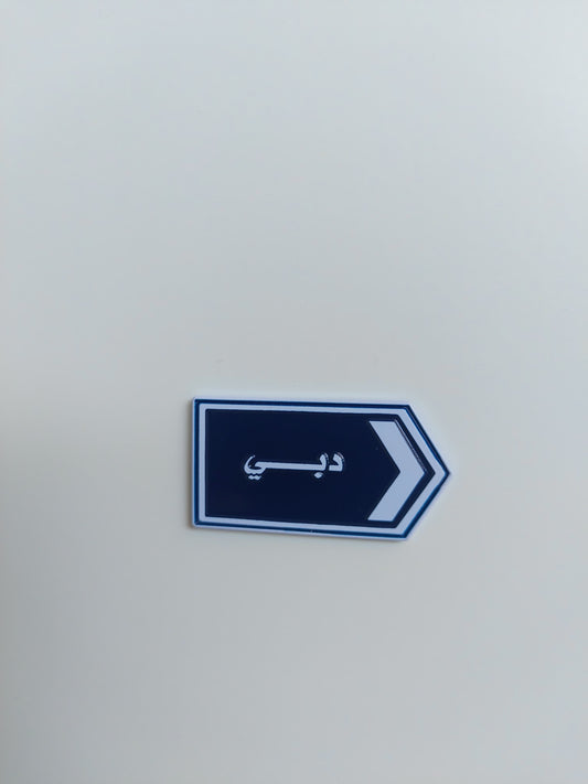 Dubai street Metal Sticker