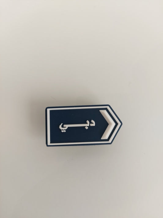 Dubai Charms