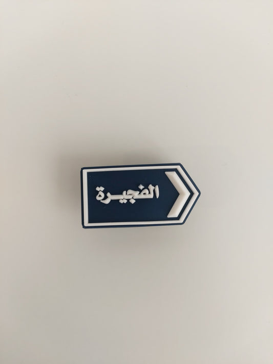 Fuj Charms