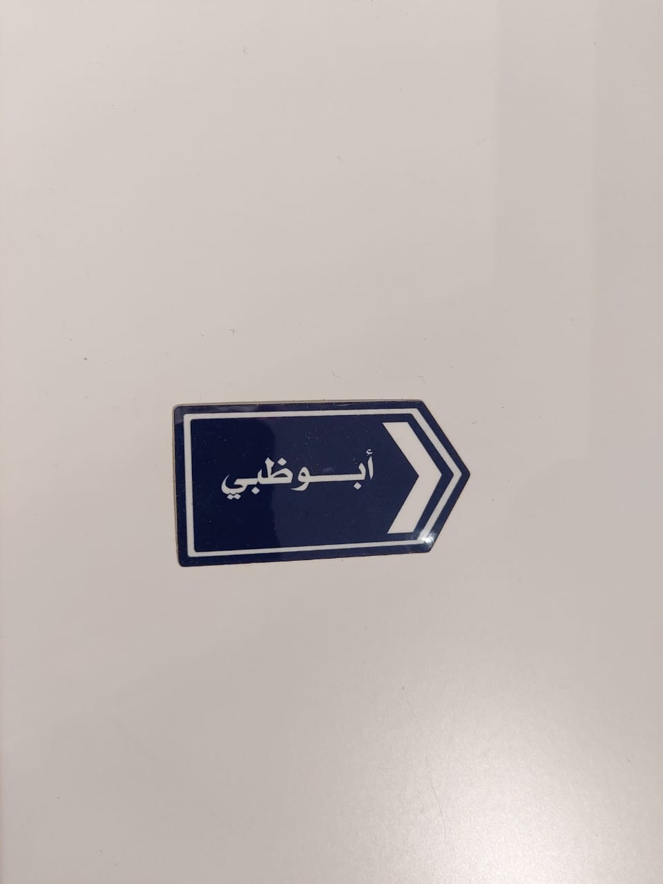 Abu Dhabi street sticker