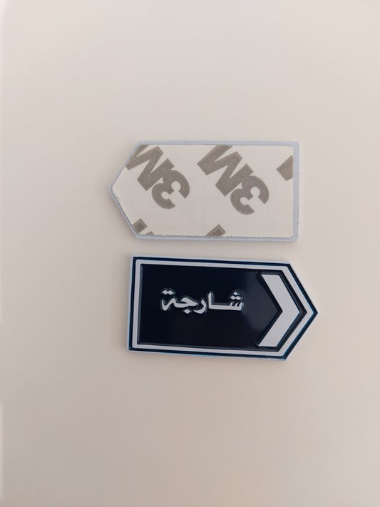 Sharjah street Metal Sticker