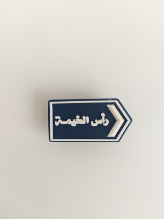 Rak Charms