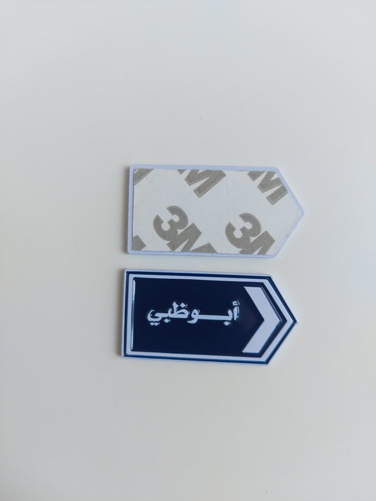 Abu Dhabi street Metal Sticker