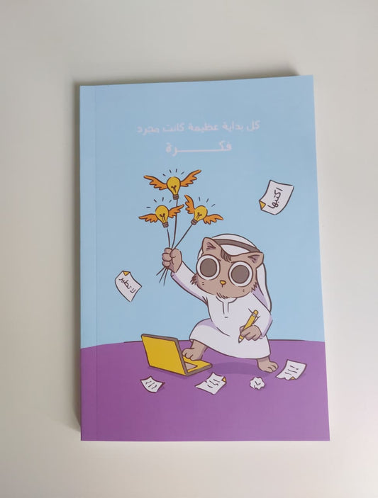 Cat Notebook