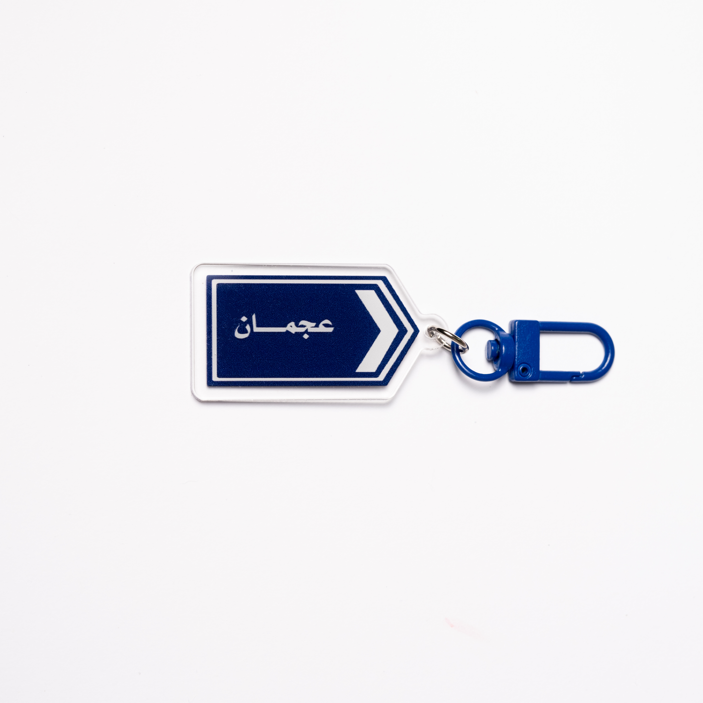 (Copy) Ajman Street Keychain