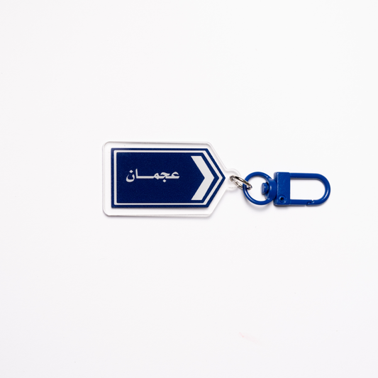 (Copy) Ajman Street Keychain
