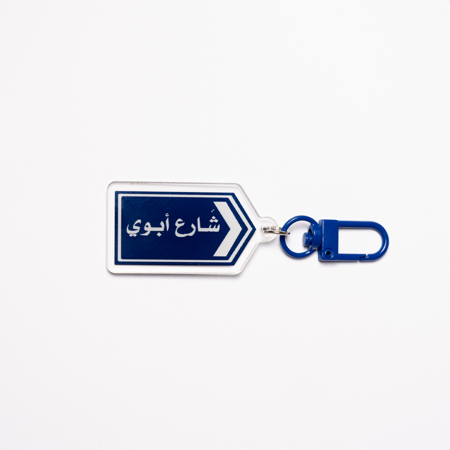 Father Street Keychain