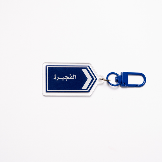 Fujairah Street Keychain