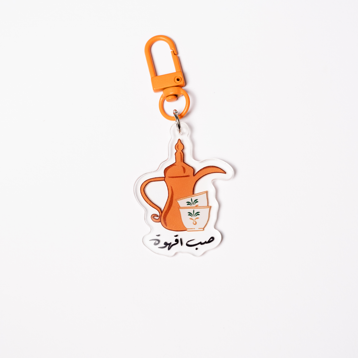 qahwa Keychain