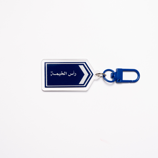 Ras Alkhaimah Street Keychain