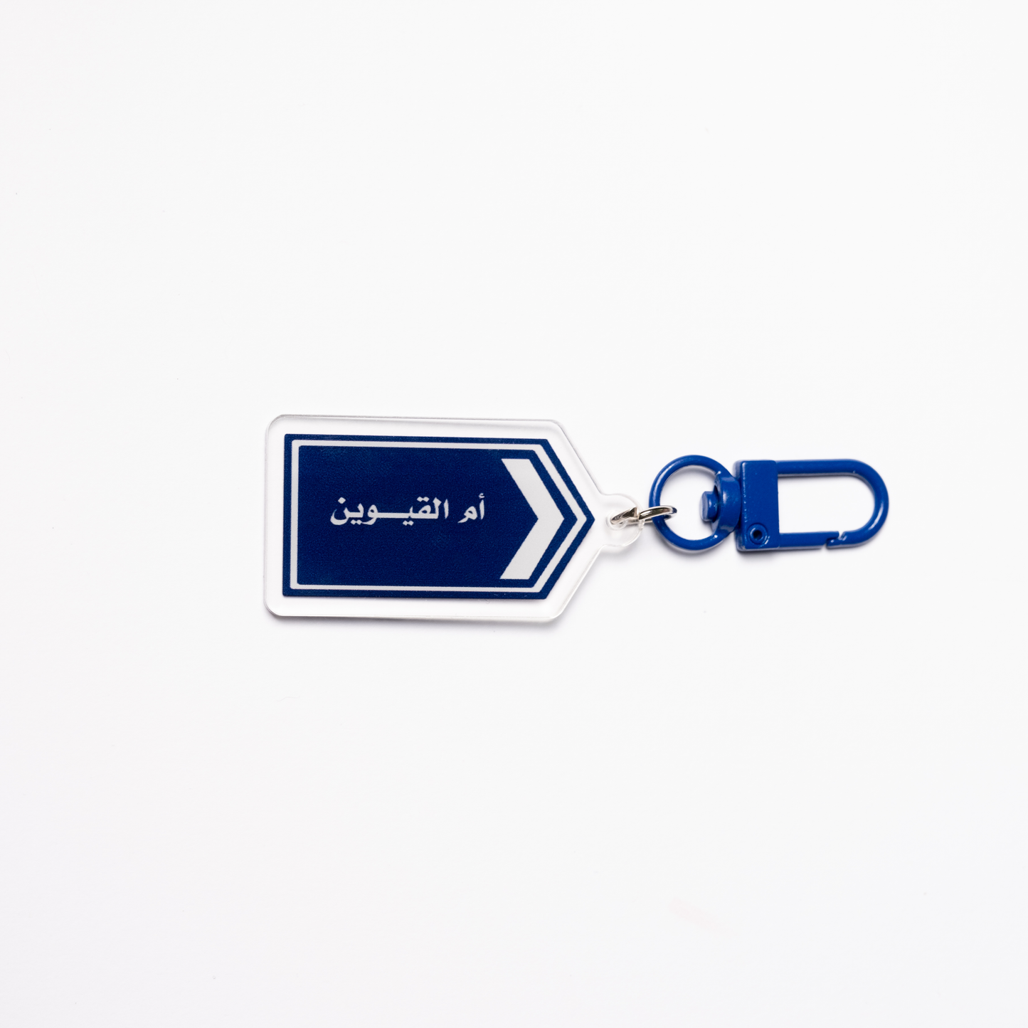 Umm Alqwain Street Keychain